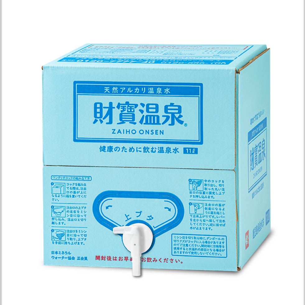 財宝 (ポイント2倍) 温泉水 水 ミネラルウォーター 11L 1箱 みず