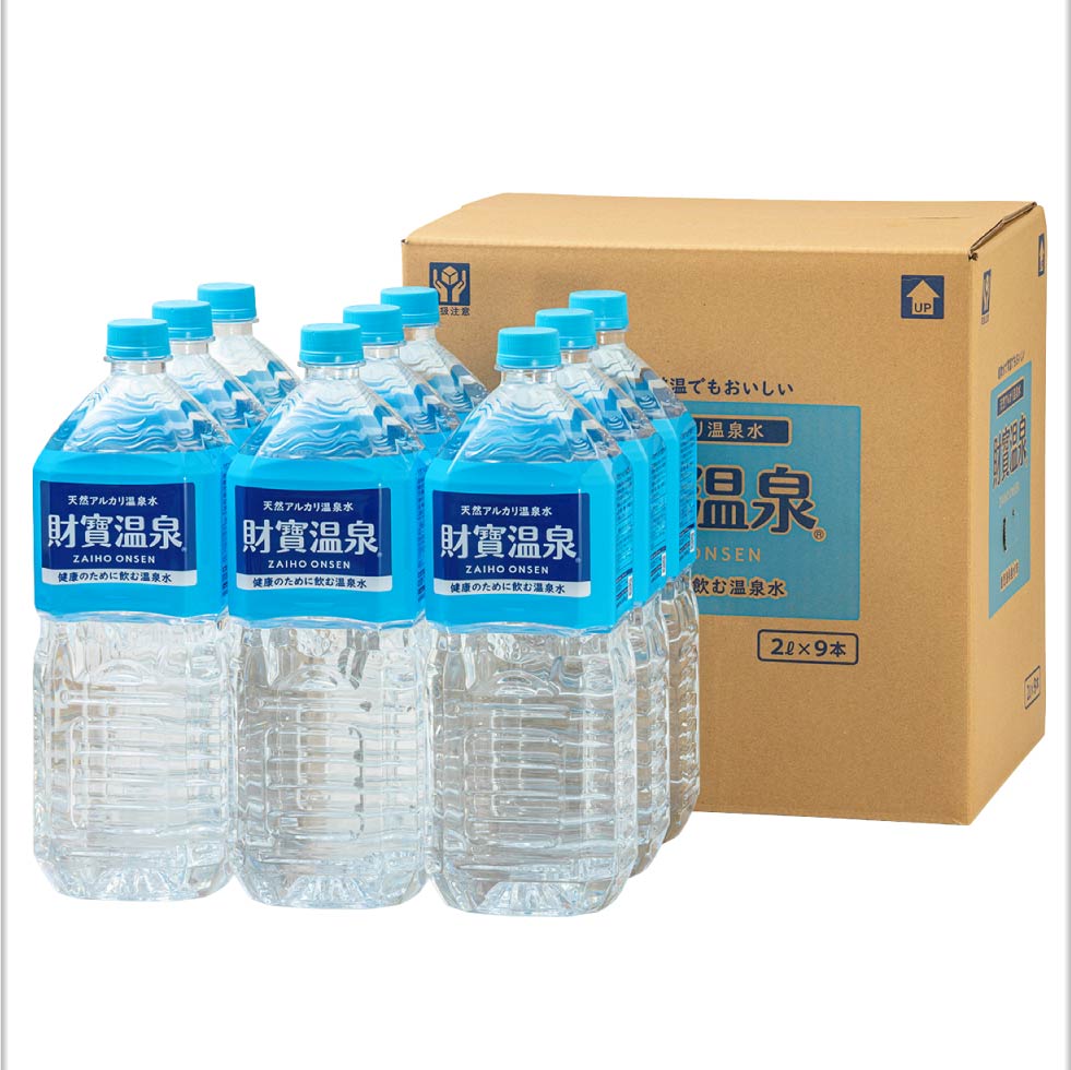 温泉水 水 ミネラルウォーター 2リットル 9本 財宝 みず 2l ペットボトル 天然水 PFAS 検査済 | 財宝 | 12