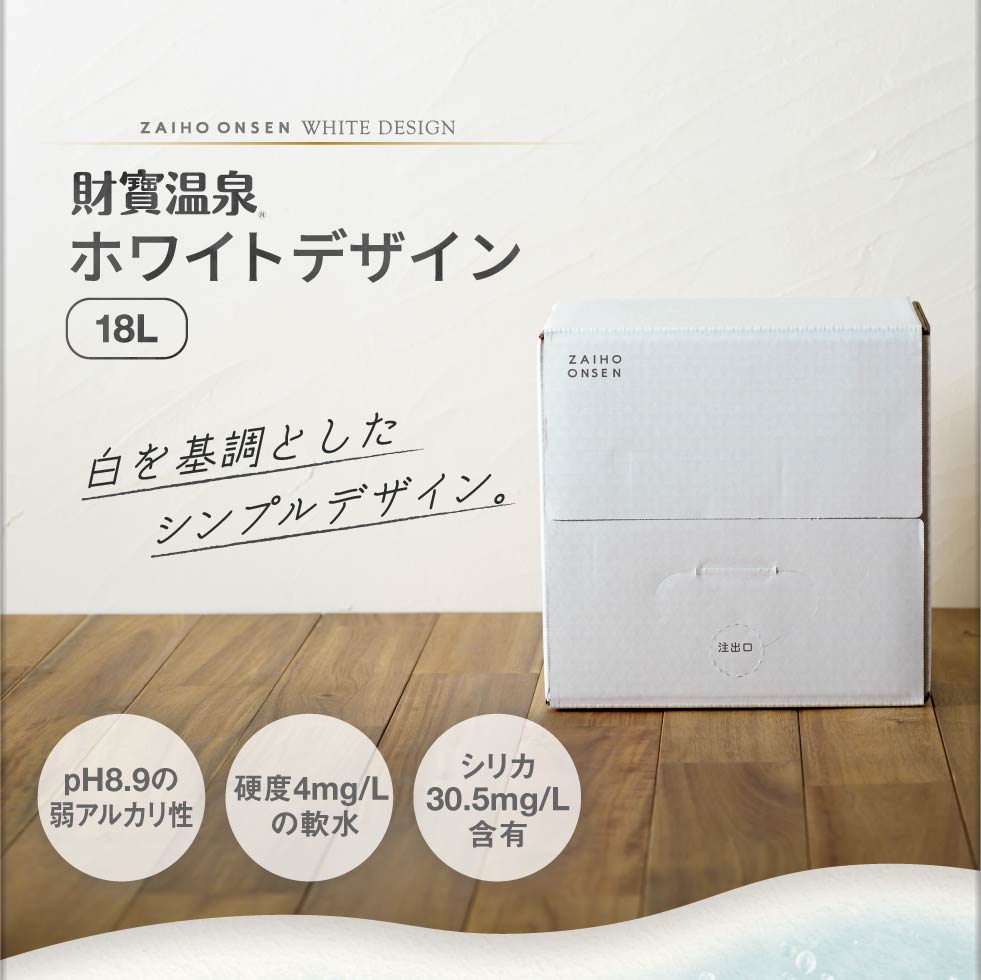 (ポイント2倍) 温泉水 水 ミネラルウォーター 18L 1箱 財宝 ホワイトデザイン みず シリカ水 PFAS 検査済 | 財宝 | 01
