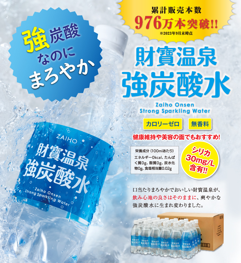 初売り】 最短当日出荷 レモン 水 財寶温泉 レモン水 500ml 24本 温泉水 軟水 財宝 フレーバー vegyard.jp