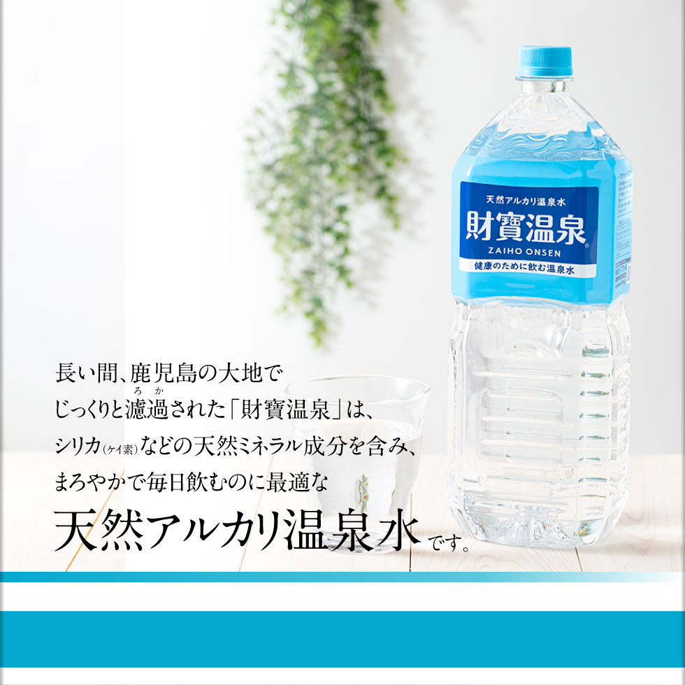 なぜ財宝の水が幅広い年齢層の方に選ばれるのか
