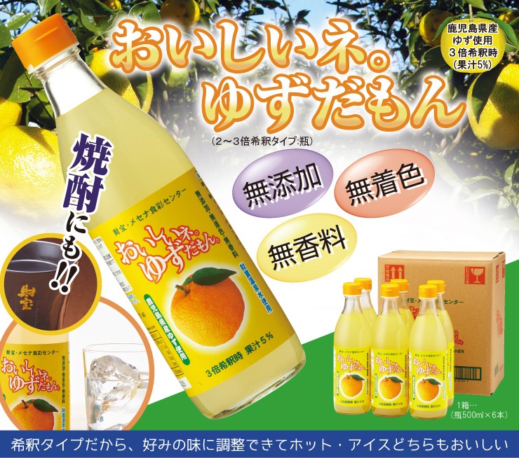 柚子果汁720ml  無添加　６本 柚子果汁 - おいしいあんしん岡林農園の公式ホームページ