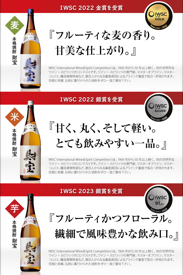 焼酎 飲み比べ 芋焼酎 麦焼酎 米焼酎 財宝 白麹 一升瓶 1800ml 2本 ギフト 贈り物 鹿児島 関連画像3