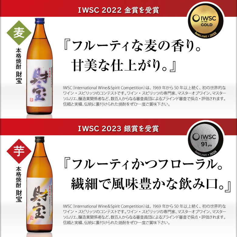 IWSC2022五合瓶2種
