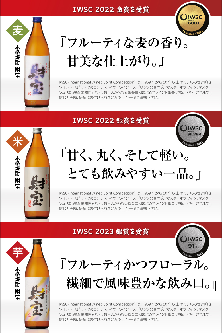 IWSC2022五合瓶3種