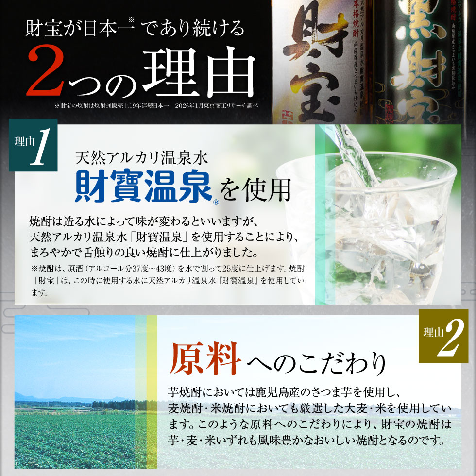 (ポイント5倍) 焼酎 ギフト バレンタイン 飲み比べ 麦 芋 白黒 900ml 2本 芋焼酎 麦焼酎 プレゼント お酒 財宝 | 財宝 | 06