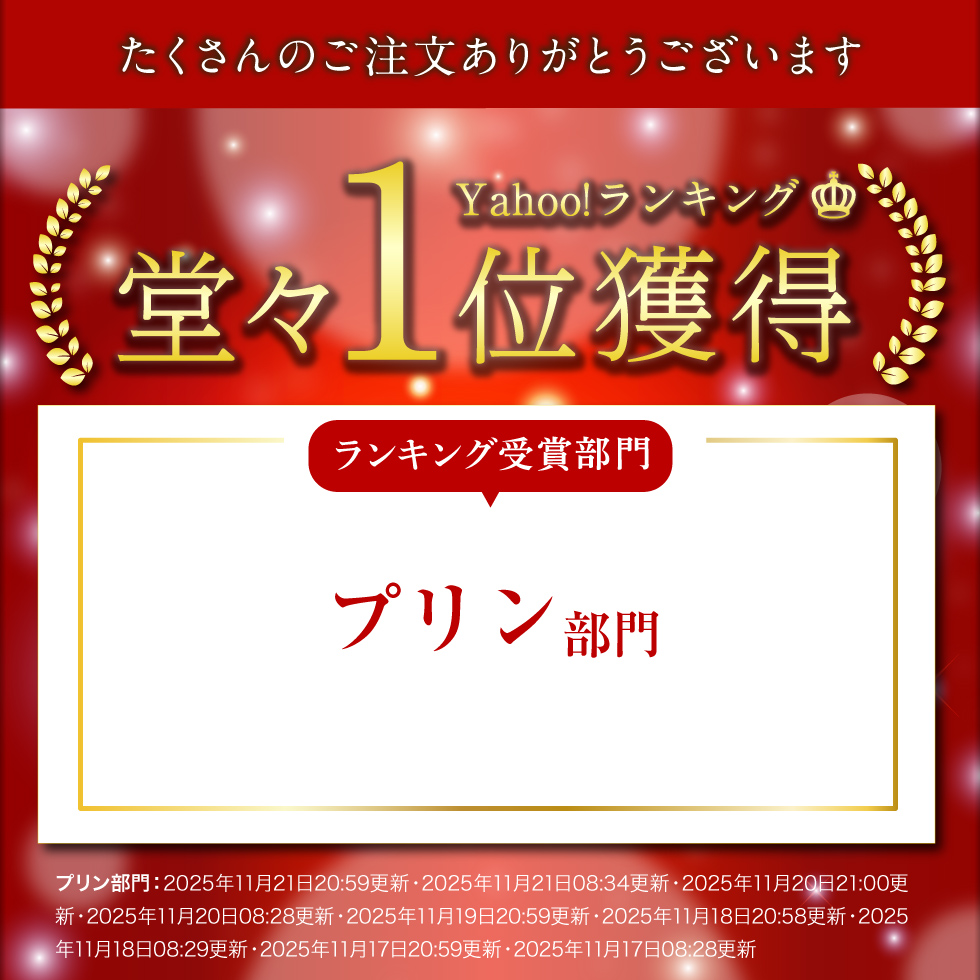 ＼P3倍／ お歳暮 ギフト プリン スイーツ 財宝 プレミアムプリン 6個入6種 誕生日 プレゼント お取り寄せ 2025 | 財宝 | 02
