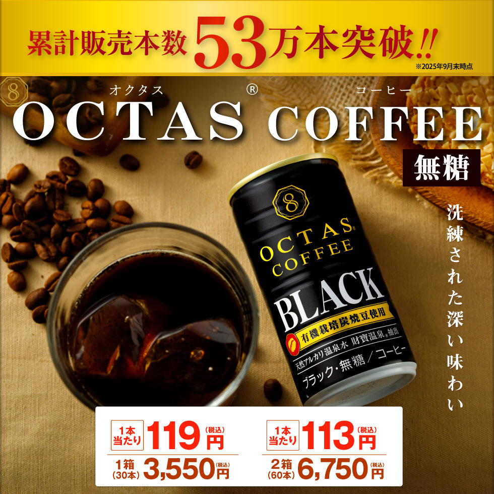 財宝 (ポイント2倍) 缶コーヒー ブラック 箱買い 缶 コーヒー 珈琲 無
