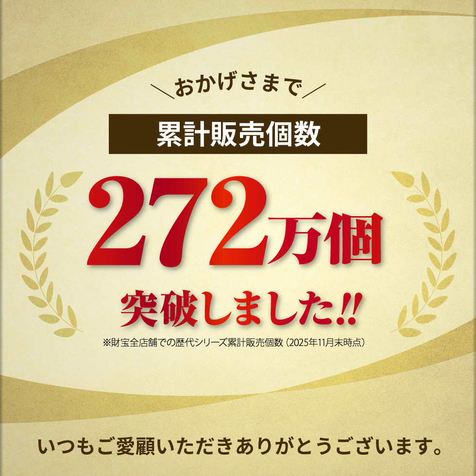 プリン ギフト スイーツ 財宝 プレミアムプリン 6個入6種 誕生日 プレゼント 敬老の日 2026 関連画像3