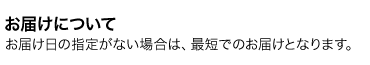 遅延案内