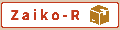 Zaiko-R ロゴ