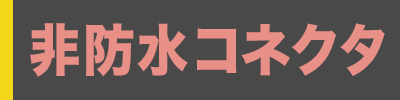 タイトル画像