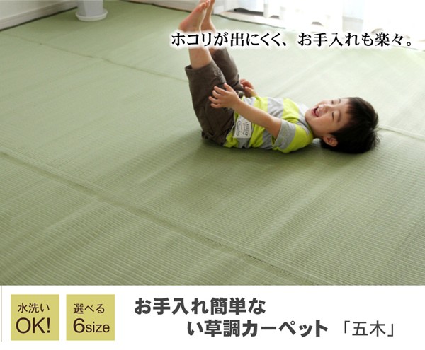 PP カーペット 洗える 江戸間8畳 348 x 352 cm 丸洗い 子ども部屋 和室 洋室 ペット アウトドア フローリングマット カビ ダニ  対策 送料無料