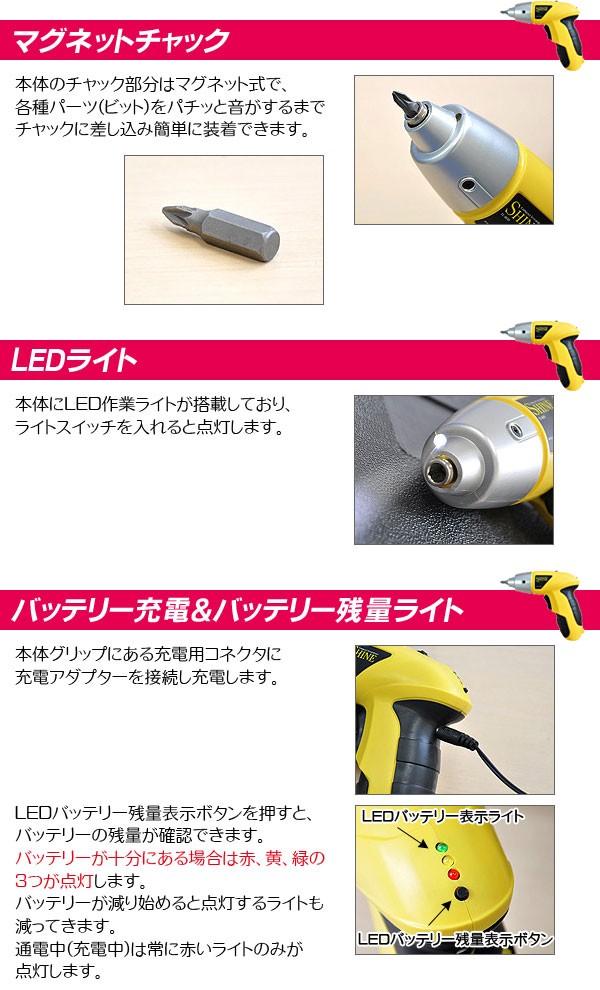 ホワイトのみ 電動ドライバーキット46点セット 充電式 LEDライト