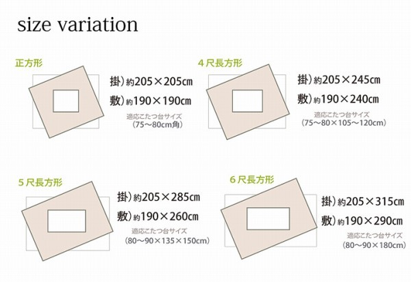 こたつ 布団 セット 厚掛け 厚手 長方形 大判 205 x 285 cm (80