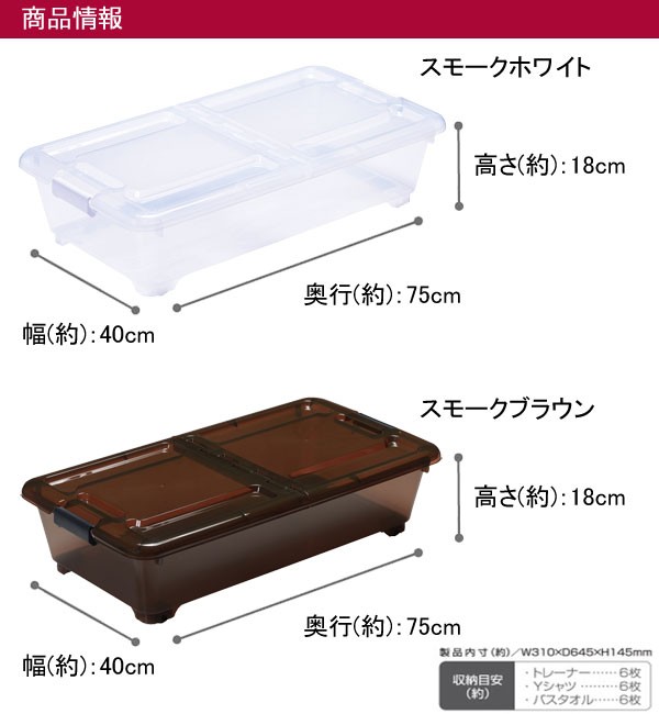 JEJアステージ 衣類ケース ベッド ベット下 収納 キャスター JEJアステージ 衣類ケース ベッド ベット下 収納 キャスター