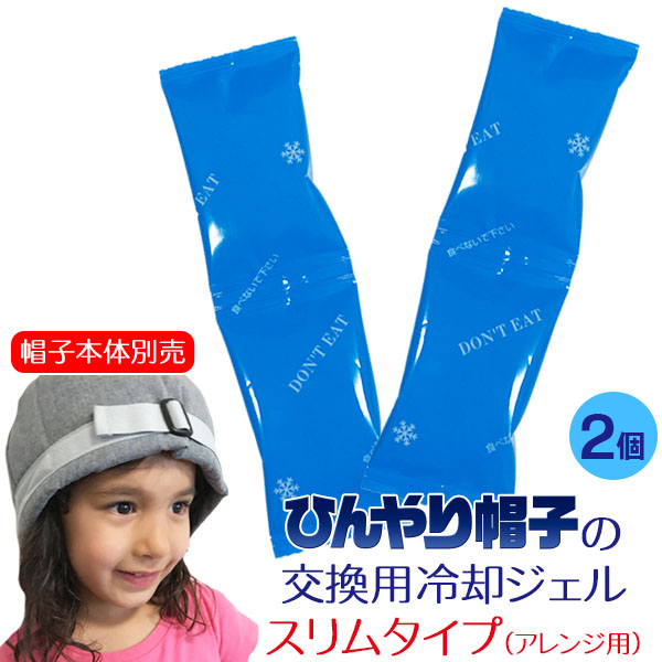 帽子 頭部冷却のおすすめ人気商品一覧 通販 - Yahoo!ショッピング