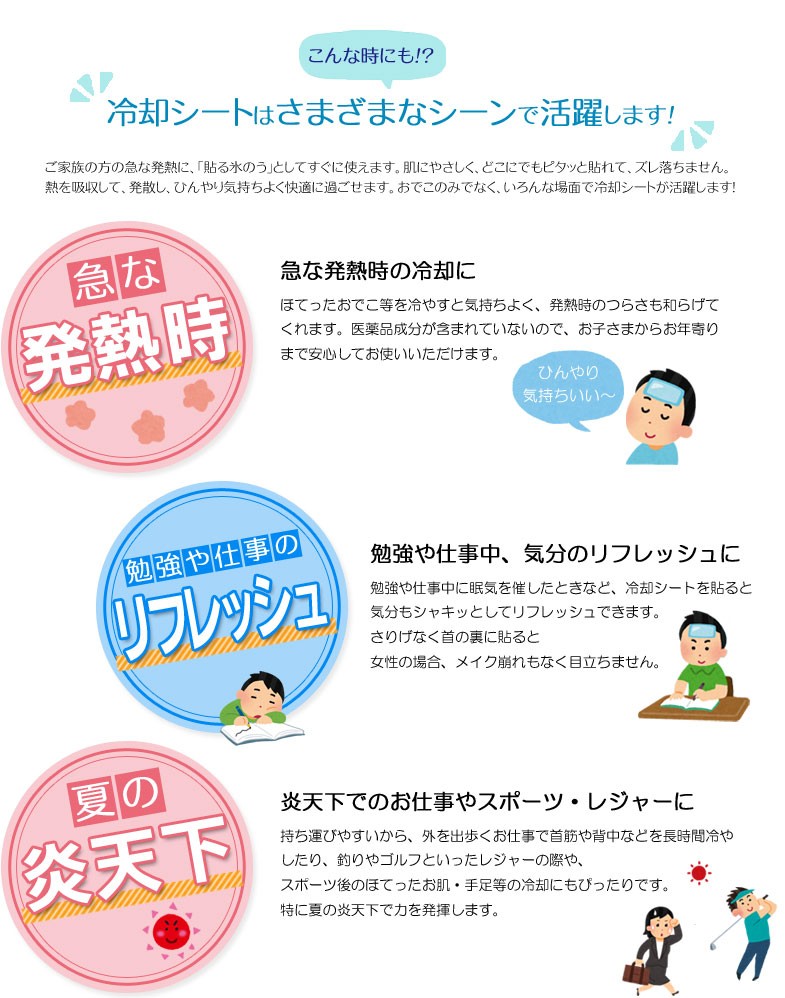 安心 安全の国産冷却シート おでこ ほっぺた 肩 首に 冷却シート 大人用 48枚組 国産 発熱対策 インフルエンザ かぜ 救急箱 熱さま 代購幫