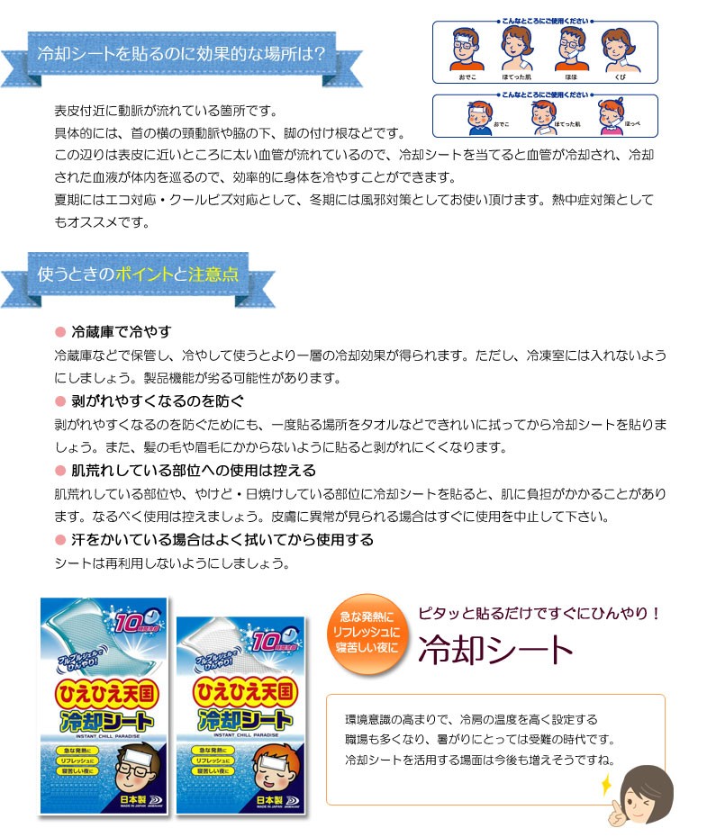 冷却シート大人用12枚組 国産 発熱対策 インフルエンザ かぜ 救急箱 熱さま 追跡可能メール便（ゆうパケット） 送料無料 : 11111511 :  ディアサーナ雑貨インテリアライフ - 通販 - Yahoo!ショッピング