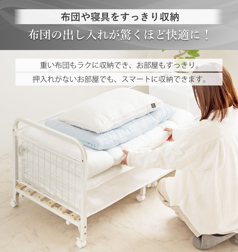 岩附 布団収納ラック 伸縮 1段 キャスター付き 布団ラック 布団収納