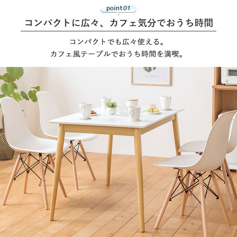 岩附 ダイニングテーブル 2人 4人 幅110cm 長方形 テーブル カフェ