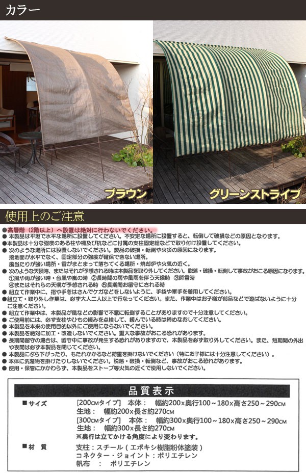 谷村実業 アーチ型サンシェード2m 取り付け 簡単 つっぱり式 幅