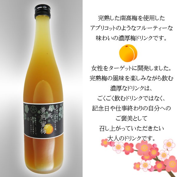 rabbit 朝採れ南高梅15kg 国産南高梅 はねだし梅干（蜂蜜入り）／塩分約5%／計1.2kg