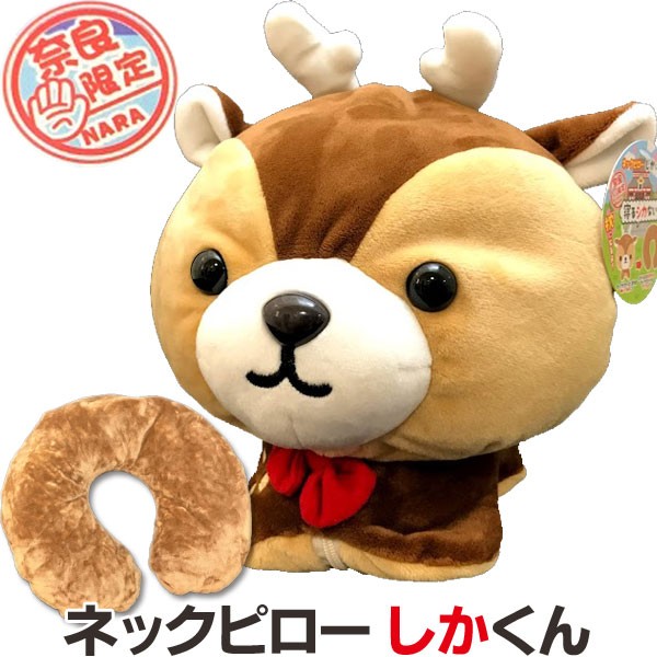 新品未開封 どいやさん ぬいぐるみ ネックピロー クッション Amazon.co.jp: 乃木坂46 西野七瀬 どいやさん ぬいぐるみネック