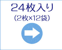 冷却シート子供用24枚入り