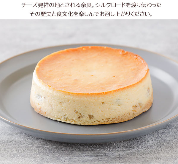 チーズケーキ チーズケーキ 奈良の梅酒ちぃずケーキ 濃厚 クリスマス 年賀 母
