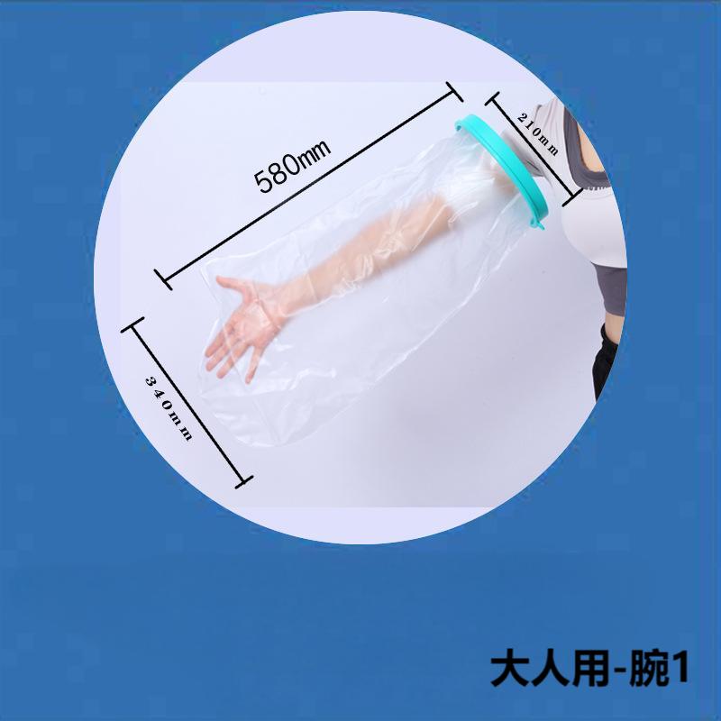 ギプスカバー お風呂 完全防水 腕のひじ 手 腕 肘専用 シャワー 入浴用