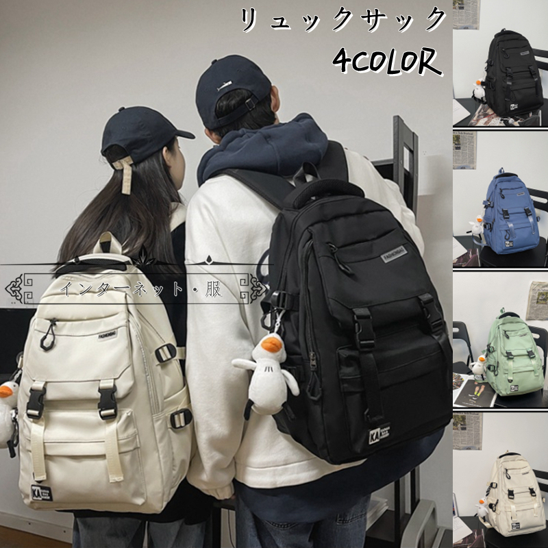 〚新品未使用〛男女兼用 大容量　リュック　韓国　マザーズバッグ　シンプル 白