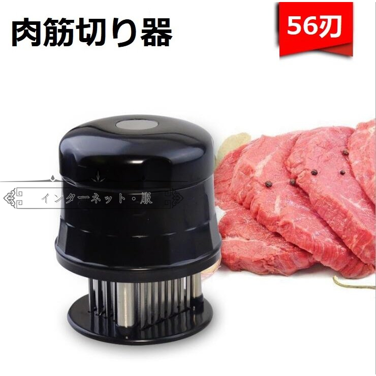 筋切り 肉のスジ切り機 ミートソフター 肉を柔らかくする道具 肉たたき キッチンツール 56刃 ジャカード 肉筋切り機 肉スジ切り器 肉たたき  :cz0030:インターネット・服 - 通販 - Yahoo!ショッピング