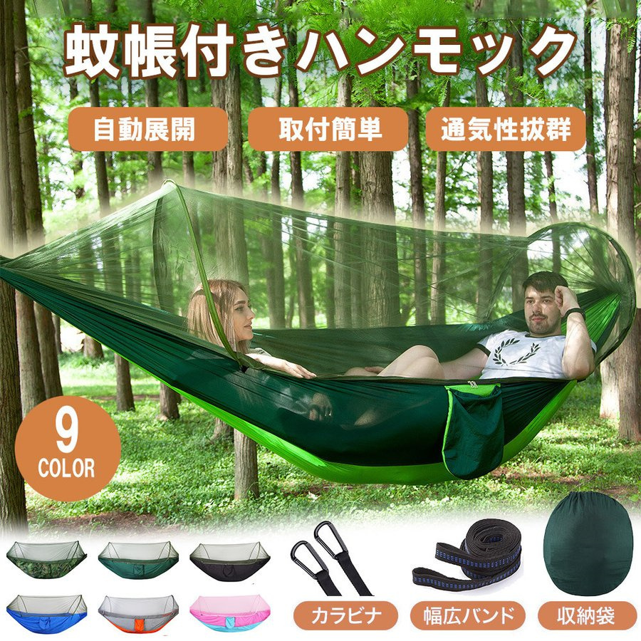 Amazon.co.jp: ハンモック、蚊/バグネットを備えたシングル