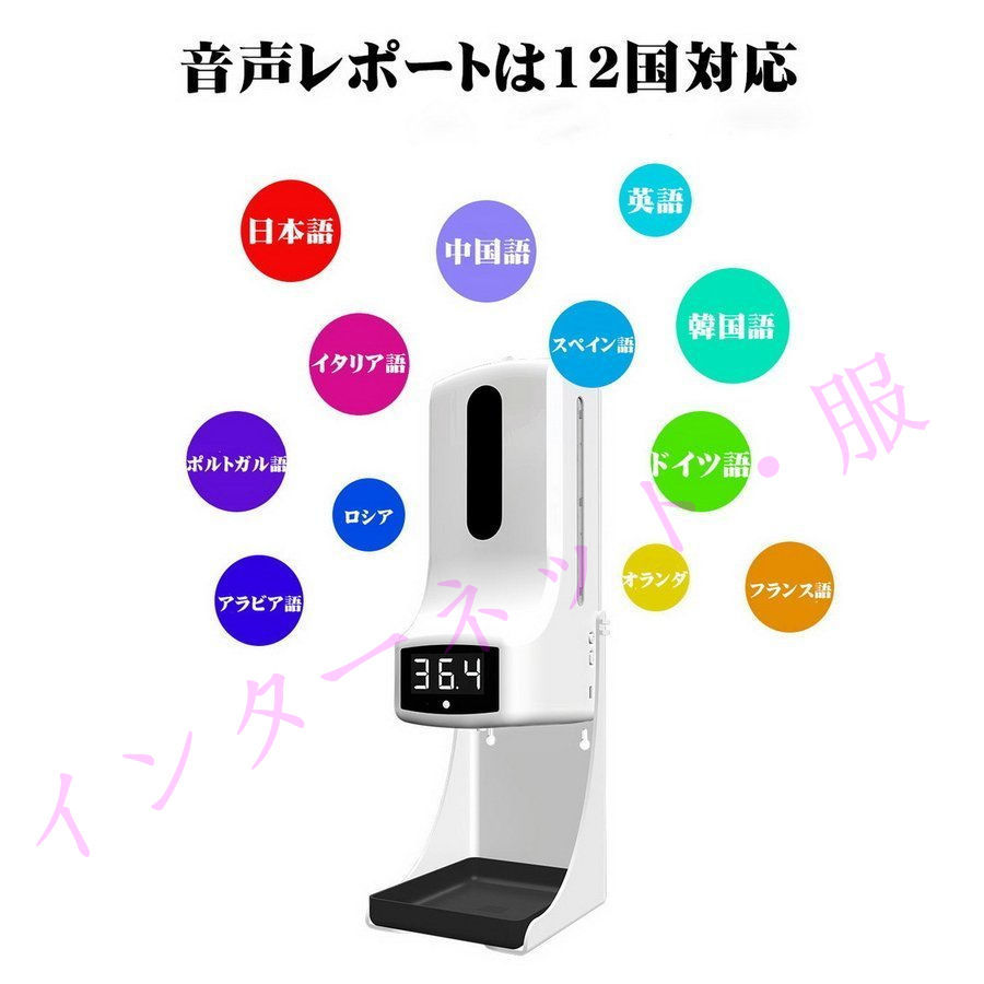非接触型体温計 自動 ディスペンサー 1000ML 大容量 1秒検温 消毒液