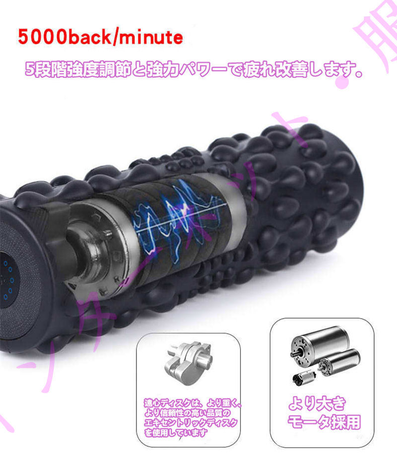 電動フォームローラー ヨガポール USB充電式 振動筋膜マッサージポール