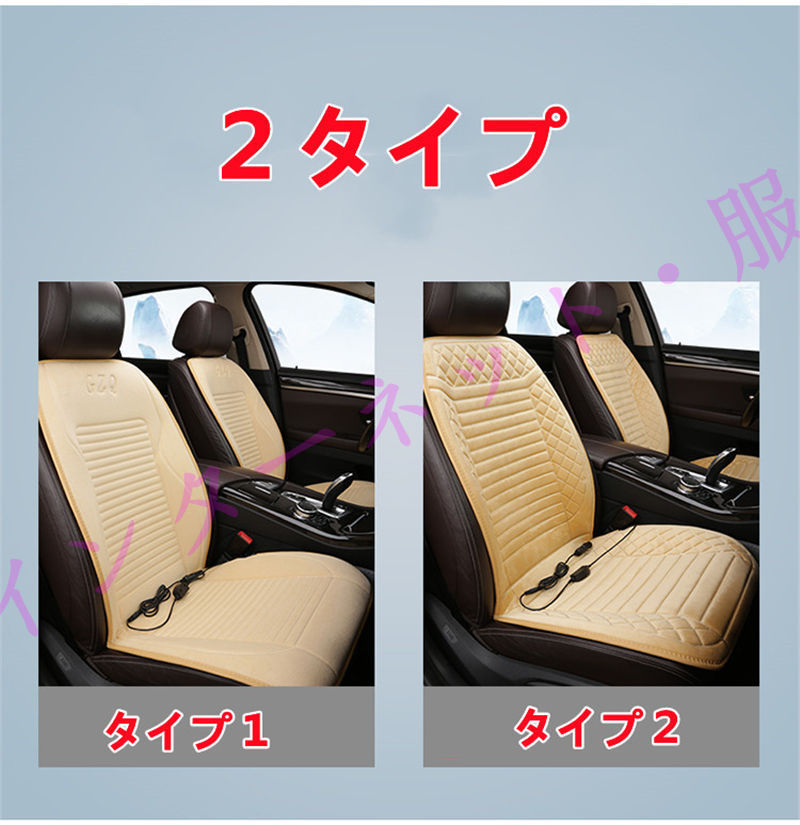 ホットカーシート カーシートヒーター 12V汎用 速暖 カーシート 座席