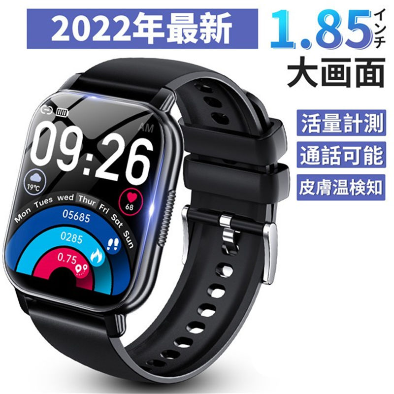 秋新作 新作 送料無料 スマートウォッチ 1.85インチ大画面 Bluetooth