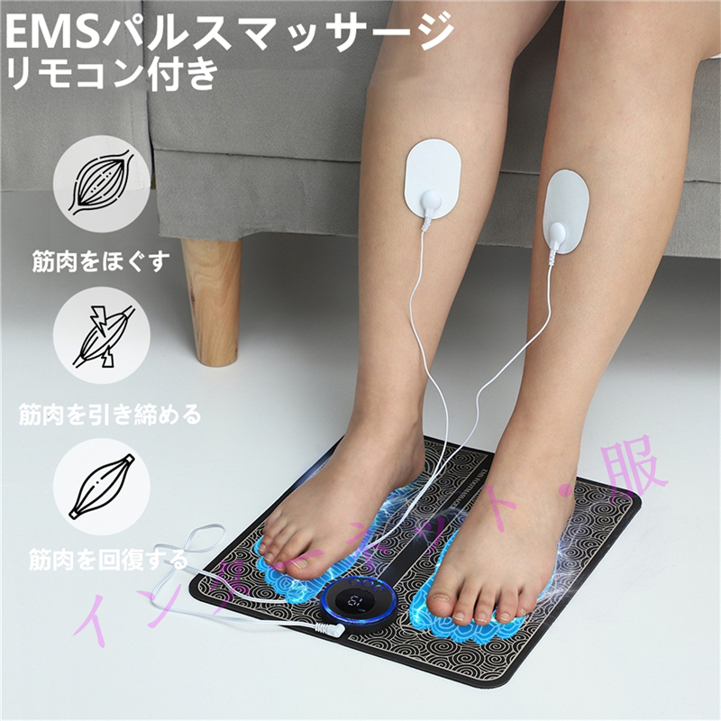 EMS 足 足元 マサージ 機筋肉痛を和らげる 冷え性 血行促進 マシン美脚