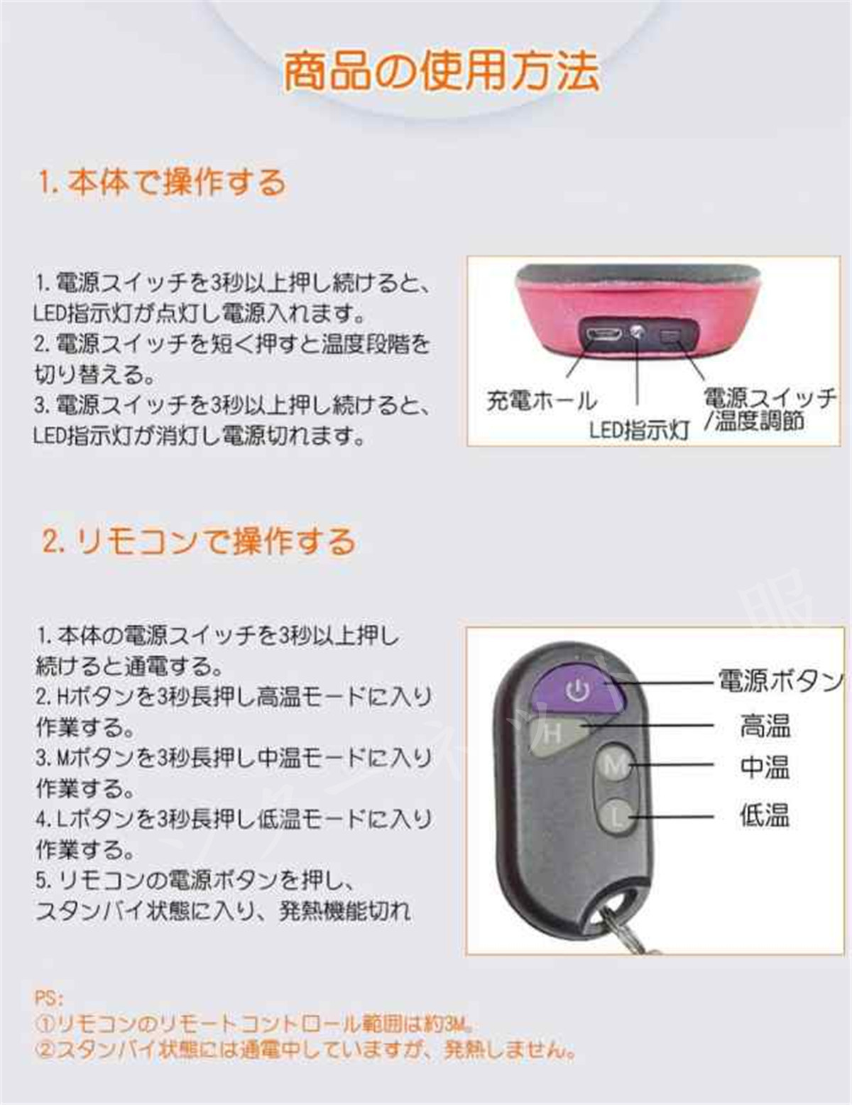 電熱インソール ワイヤレス インソール リモコン操作 usb充電式