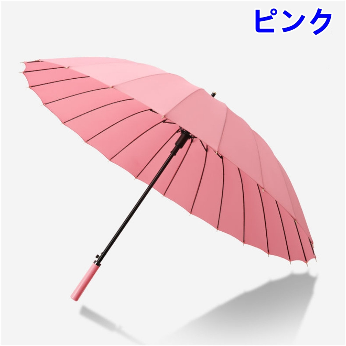 新色入荷 2024最新 雨傘 長傘 24本骨 ジャンプ傘 超撥水 直径113cm