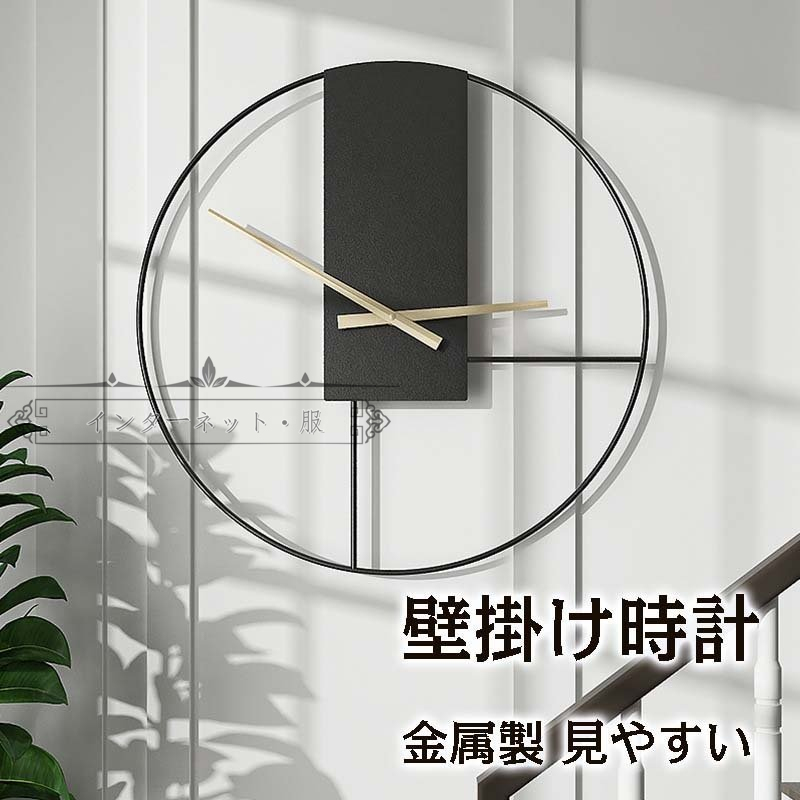 壁掛け時計 掛け時計 おしゃれ 振り子時計 金属製 クロック 新生活応援