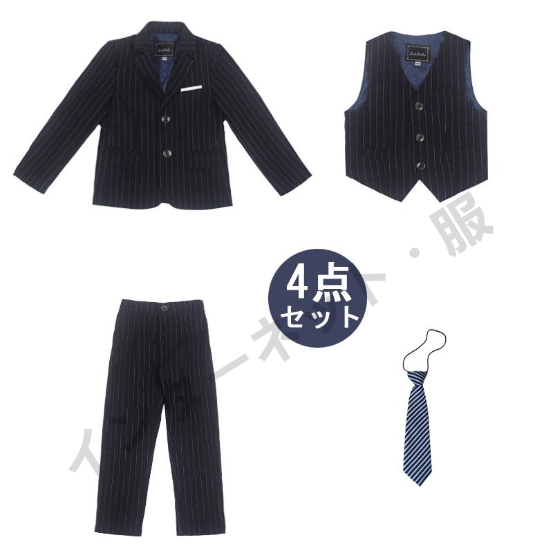 小学校 卒業式 スーツ 男子 フォーマル 男の子 子供 子供服