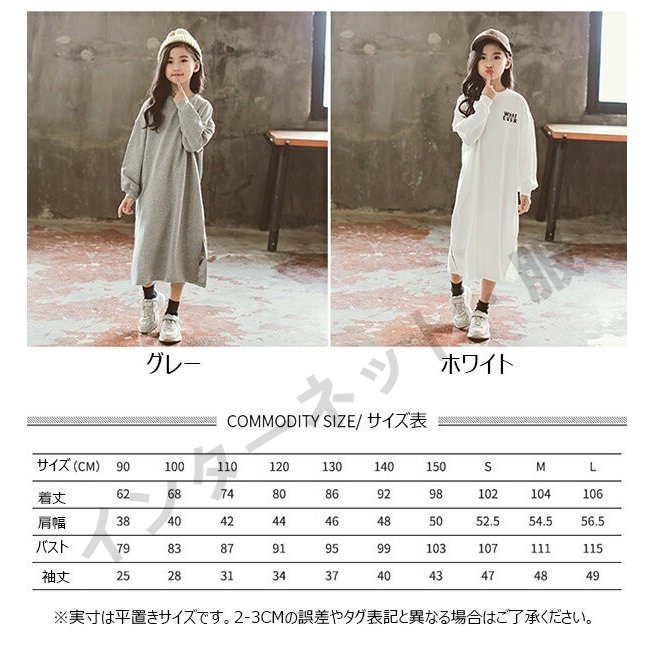 親子服 ロングワンピース Hライン 長袖 女の子 リット入り レディ
