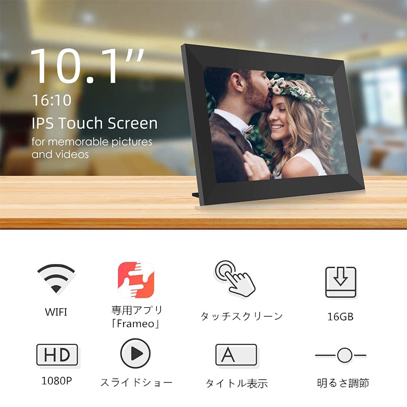 入手困難 ネットフォトフレーム 10.1インチデジタルフォトフレーム IPS