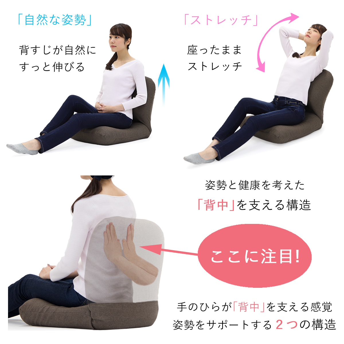 産学連携 背中を支える美姿勢座椅子５ 日本製 ヤマザキ リクライニング 