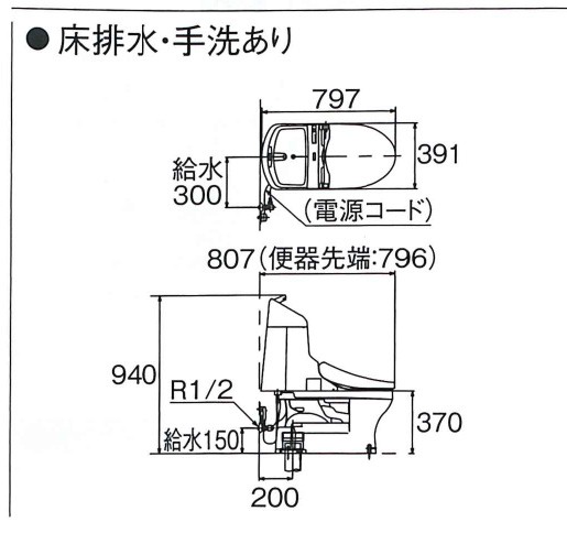 TOTO TOTO：ウォシュレット一体形便器 HVシリーズ 床排水タイプ 手洗 