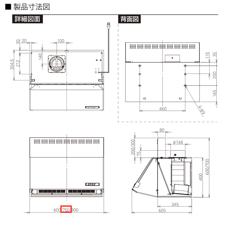 TJMデザイン：レンジフード 間口750mm 中尺吊戸棚（幕板同封） 色：シルバー HST-753SIC : hst-753sic : 材友 - 通販  - Yahoo!ショッピング