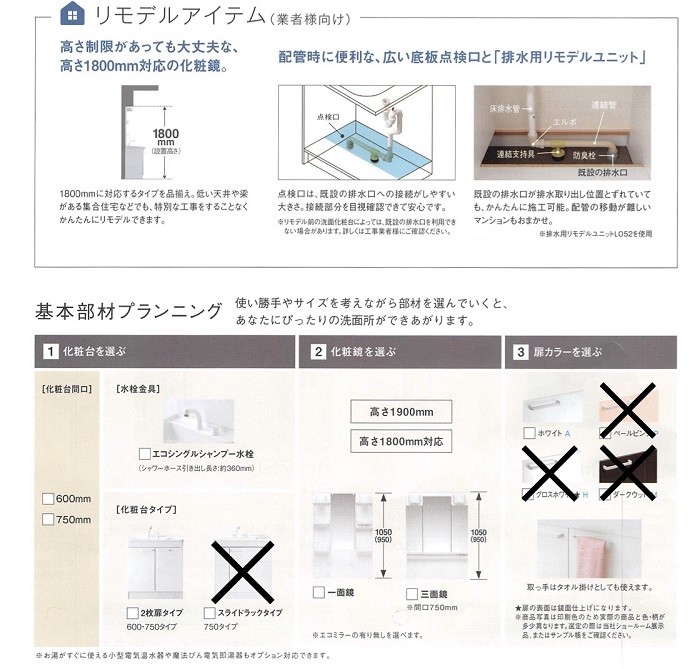TOTO TOTO：洗面化粧台 Vシリーズ 間口750mm 一面鏡（H1050