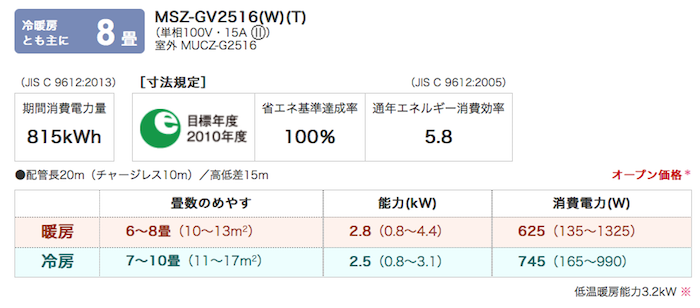 霧ヶ峰 MITSUBISHI（ミツビシ）：三菱ルームエアコン 霧ヶ峰 8畳用 
